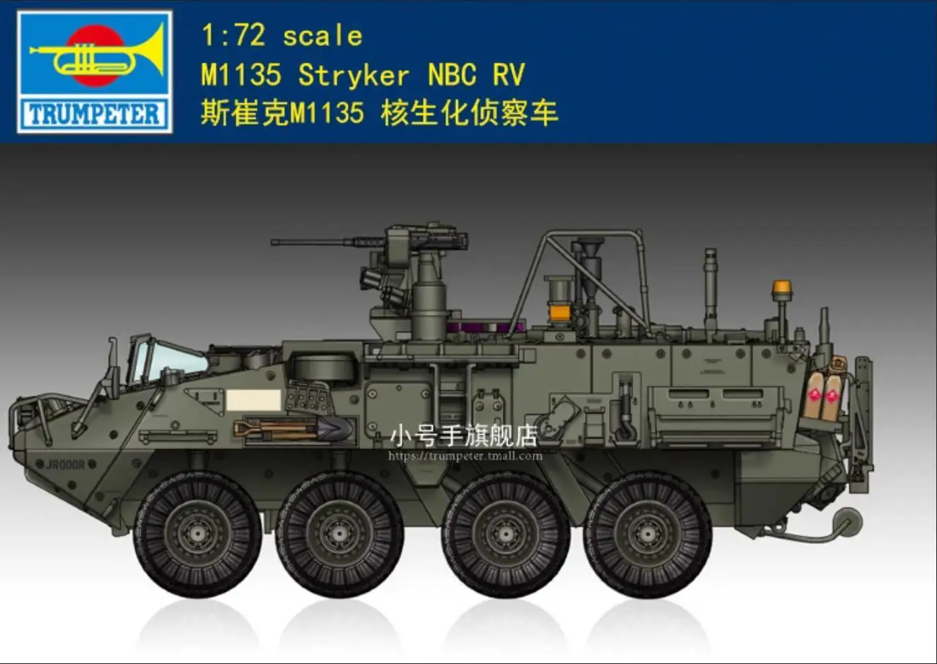 Trumpeter 07429 1/72 Scale M1135 Stryker NBC RV Plastic