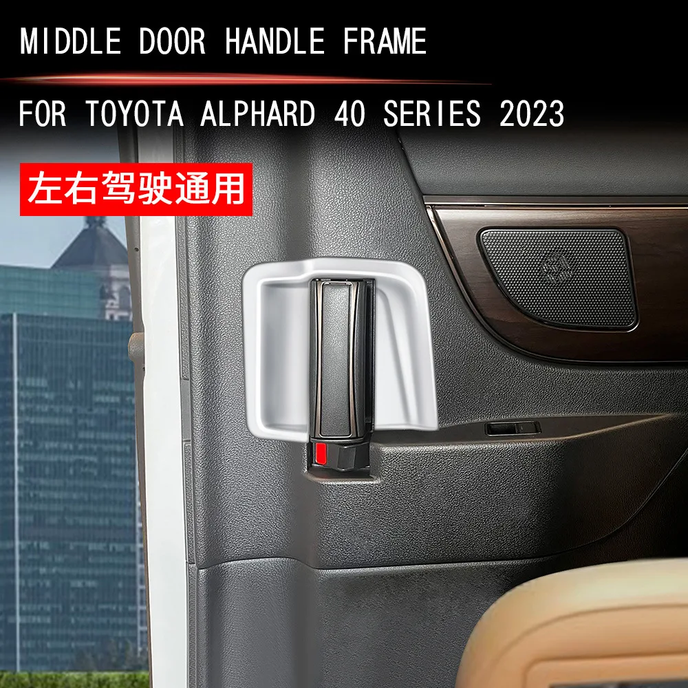 

Применимо к модификации интерьера 23 Toyota Alphard/VELLFIRE серии 40, рамка средней дверной ручки Alphard