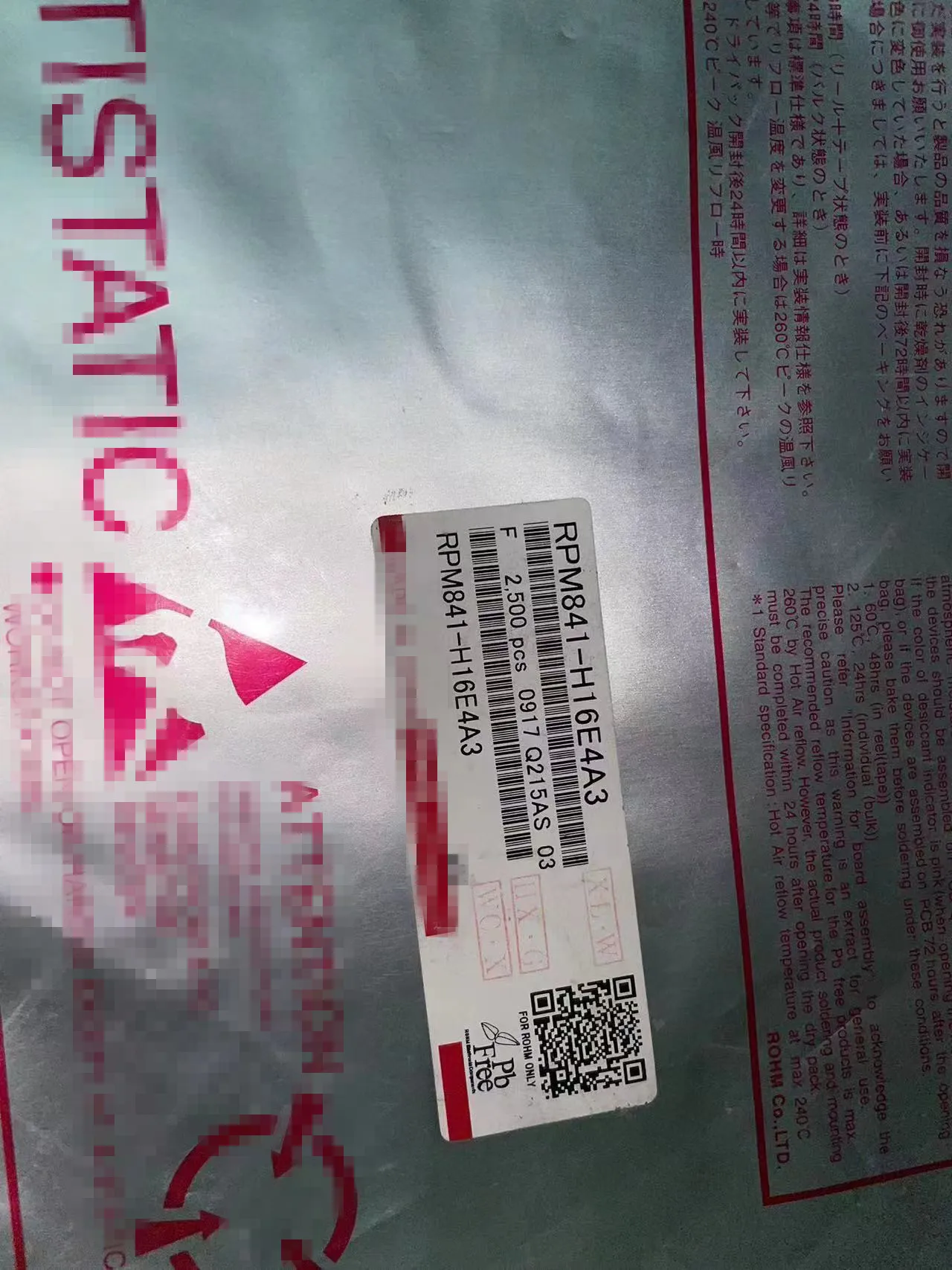 

RPM841-H16E4A3 (5 шт.) оригинальный и актуальный запас