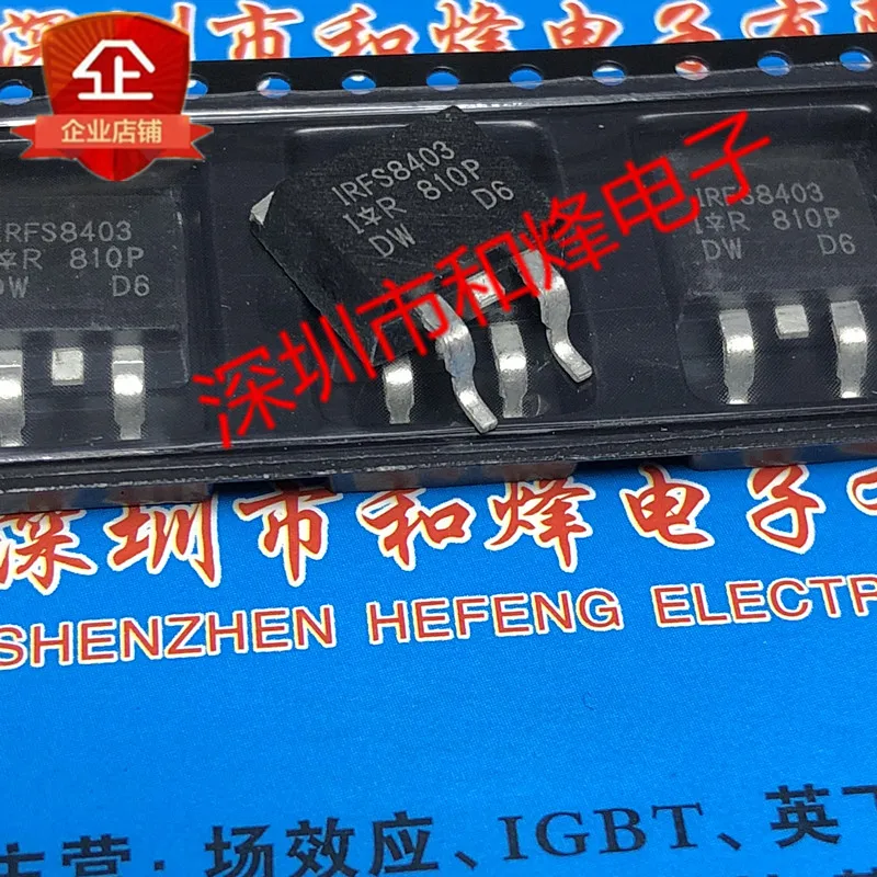 

5PCS-10PCS IRFS8403 TO-263 NEW AND ORIGINAL ON STOCK