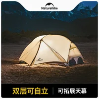 אוהל Naturehike Mongar UL לאדם 1-2 אנשים, ניילון 15D אולטרה-קל, עמיד למים, שכבה כפולה למחנאות, טיולים בחוץ, רכיבה על אופניים 4