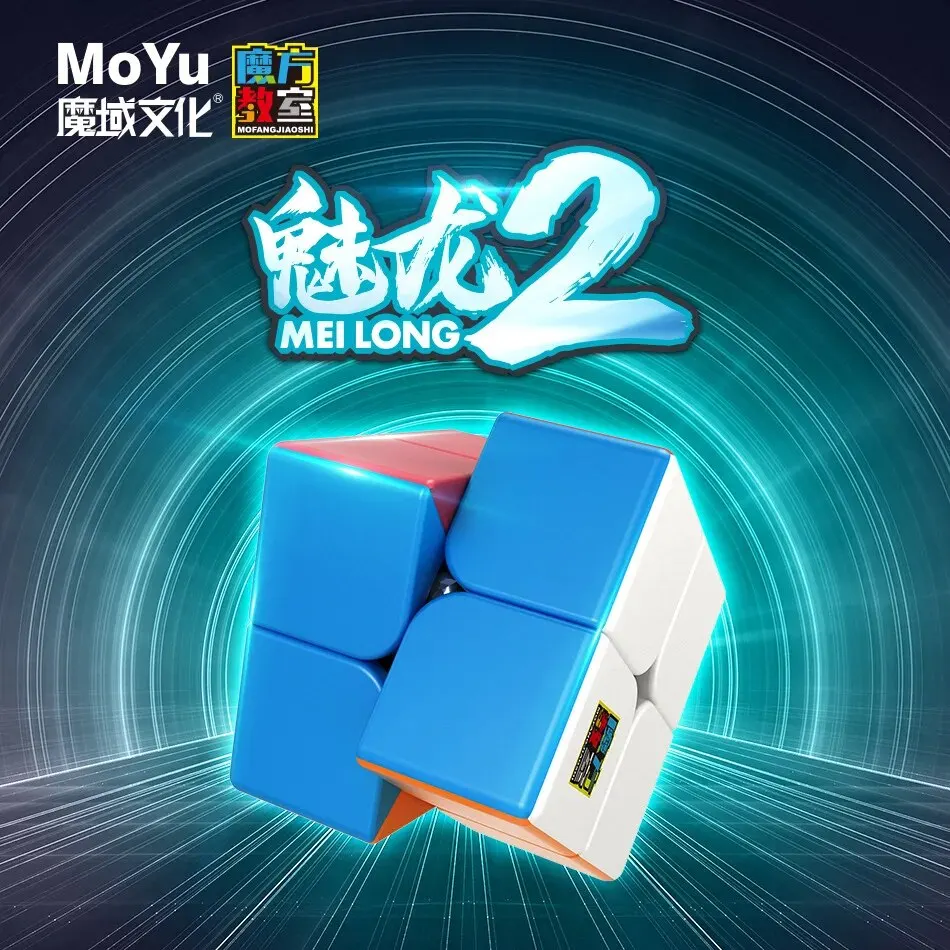 Moyu Meilong 매직 스피드 큐브, 스티커리스 전문 피젯 장난감, 큐브 매직 퍼즐, 2x2