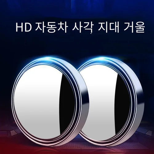 사각 지대 안전 운전 광각 360 도 조절 가능 원형 프레임 볼록 거울, 투명 백미러, 자동차 액세서리, 2 개 4