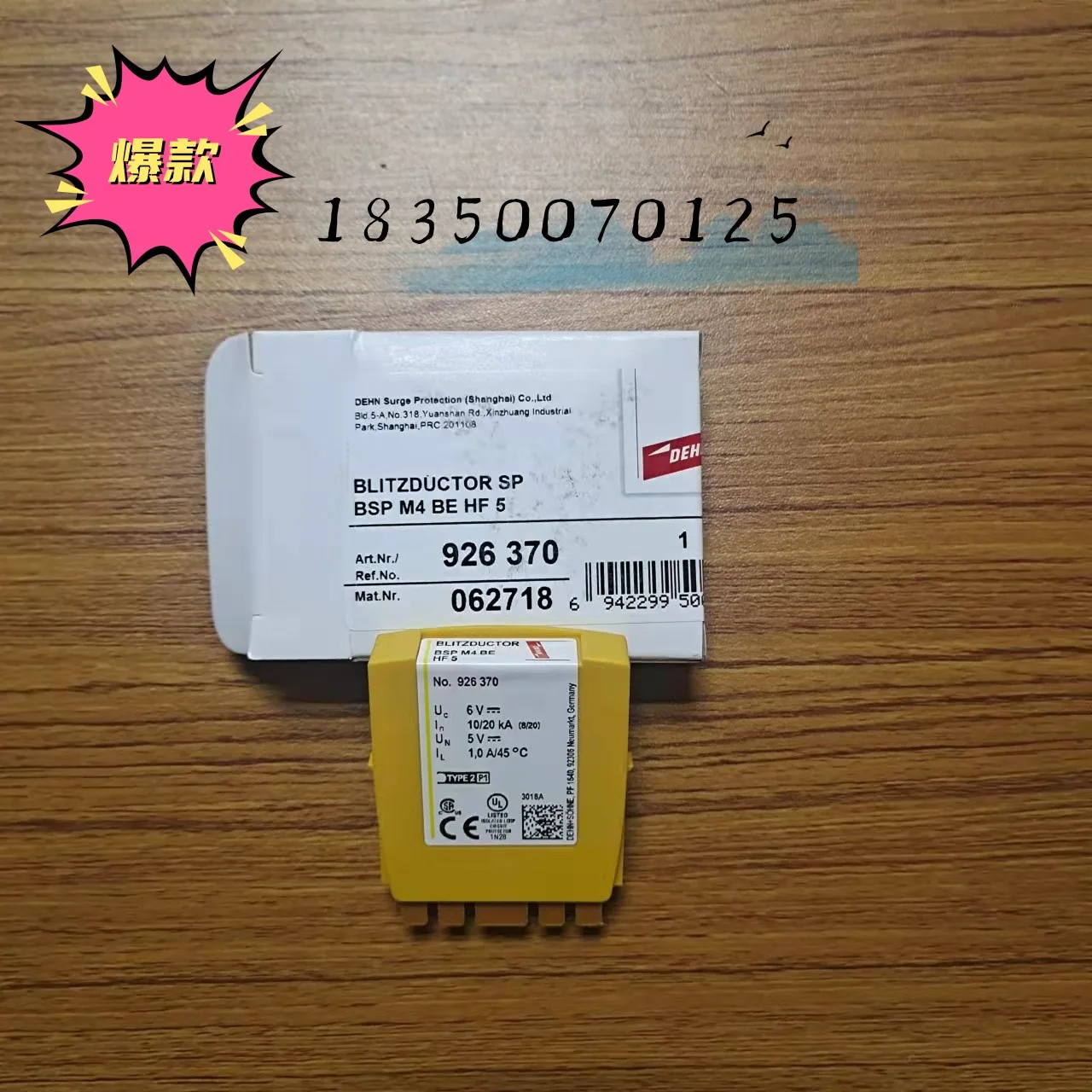 

Немецкая защита DEHN BXTU ML2 BD S 0-180, устройство защиты от молний сигнала, 920249 оригинал, низкая цена