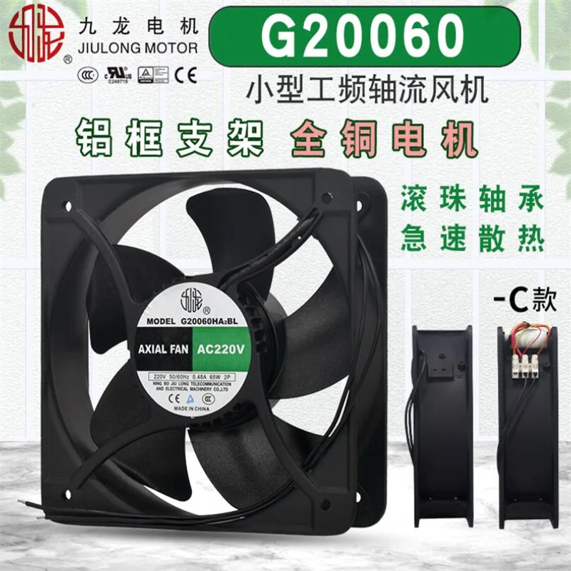 G20060ha2bl-c ventilador de fluxo axial 65w gabinete