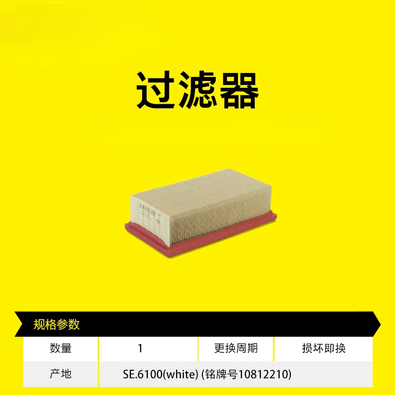 

SE6100 is suitable for cleaning liquids/filters