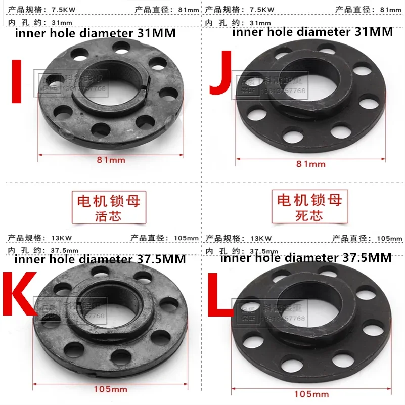 Crane Cone Motor Lock Nut 0.8/1.5/4.5/7.5/13KW Movable Core Electric Hoist Nut