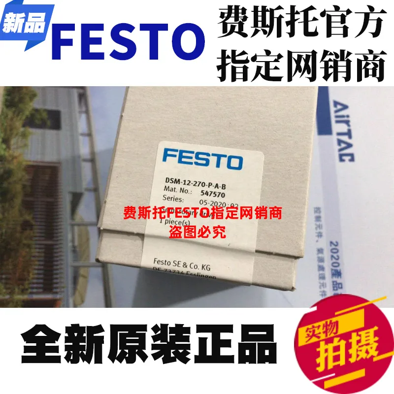 

Новый и оригинальный FESTO DSM-12-270-P-A-B № 547570, поворотный цилиндр