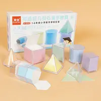 3D Shape Geometry Montessori Math Toys Parish Transparent Shapes Sensory Teaching Aids Early Educational Learning Children Toys 1