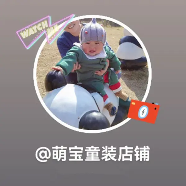 Baby Shop Store