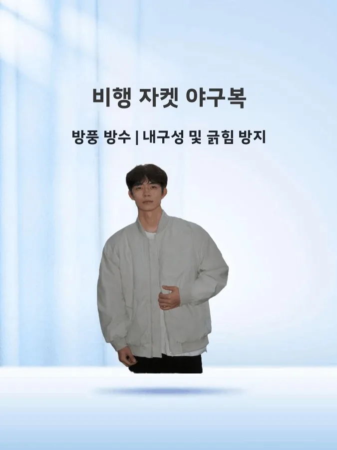 따뜻한 면 재킷 남성용 야구 스타일 겨울 코트 파일럿 작업복 재킷 소년용 가을 겨울 루즈핏 긴팔 지퍼