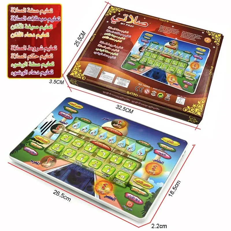 Full Chapters Holy Al-Quran Arabic Language Teaching Learning Pad for Islam Muslim Kid Reading Machine Educational Toys Tablet 4