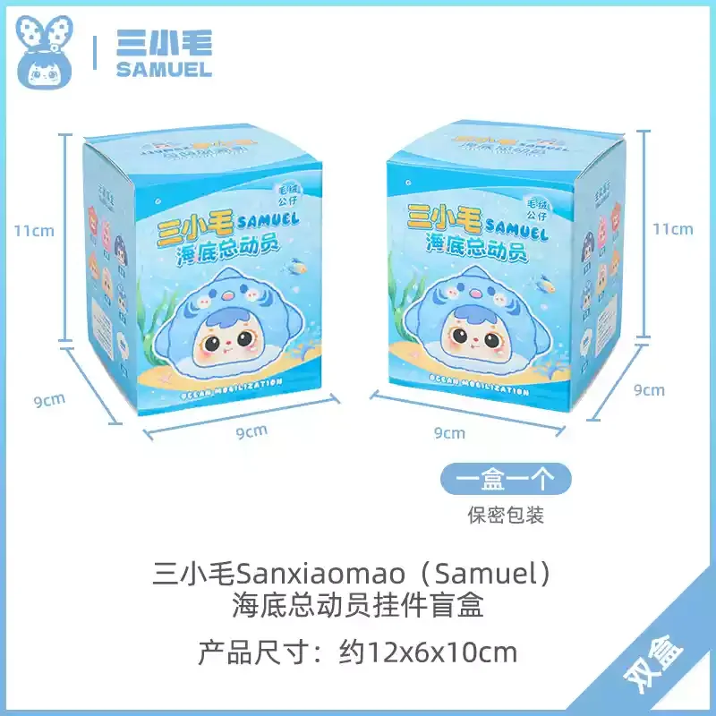 Samuel Ocean Mobilisation Blindbox hat eine 12% Chance, einen Pony zu gewinnen Farbe Ch - Bild 12 von 14