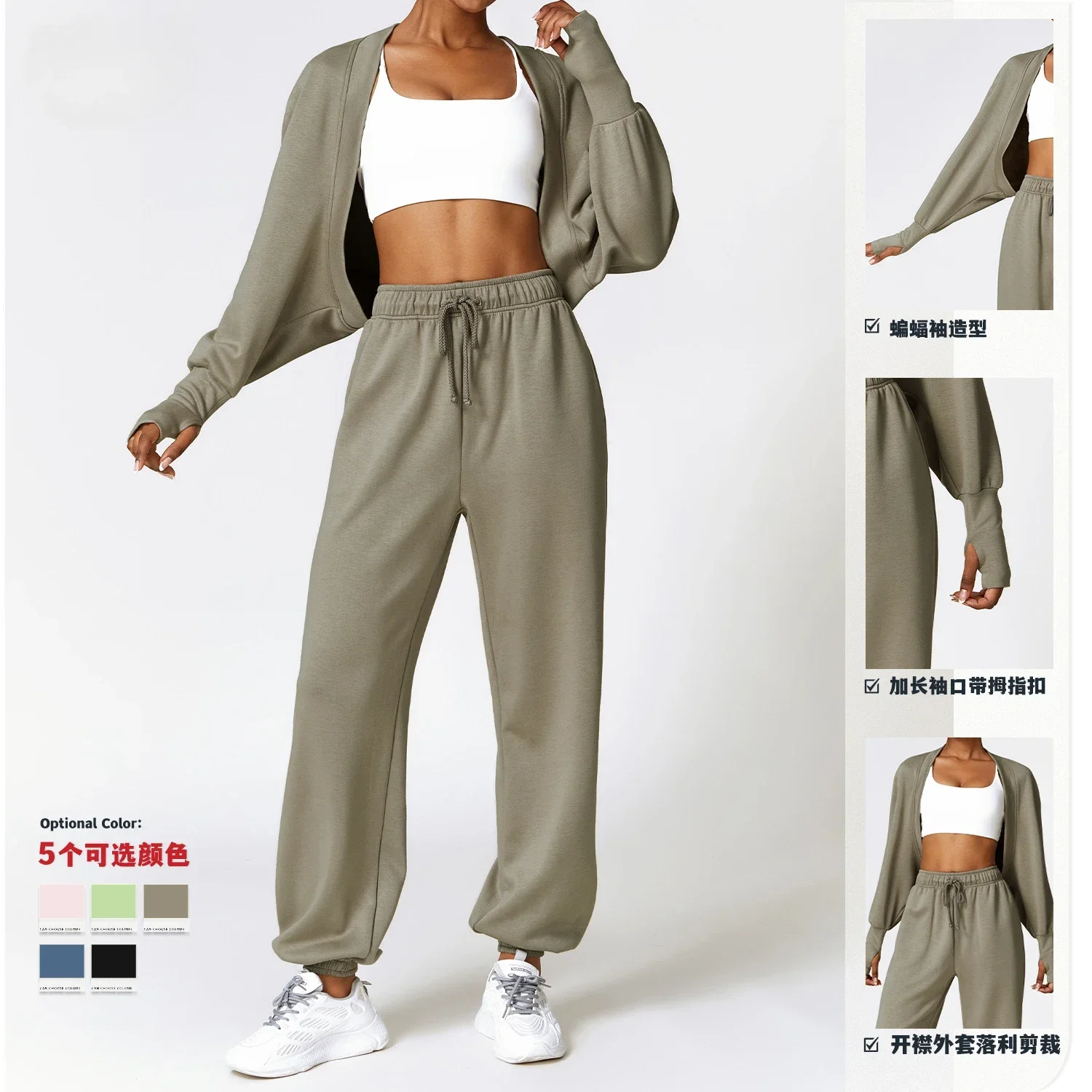 Рисунок 3 - Верхняя одежда для йоги