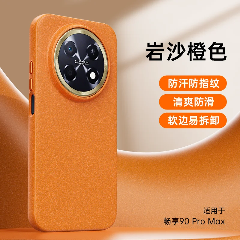 Enhanced Sandstone Magnetic Heat Dissipation Protective Case - Slim Solid Color Cover