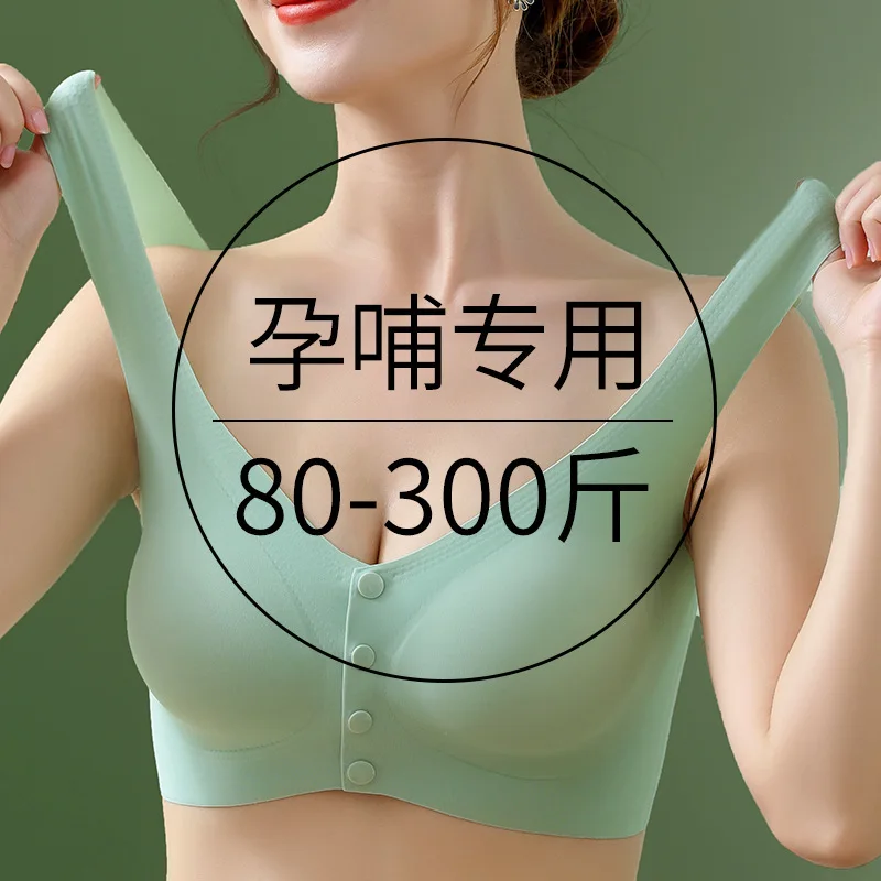 Nursing Bra Without Underwire, One-piece Maternity Underwear, Pregnancy Ice Silk, Comfortable Breast Bra, Thin Version