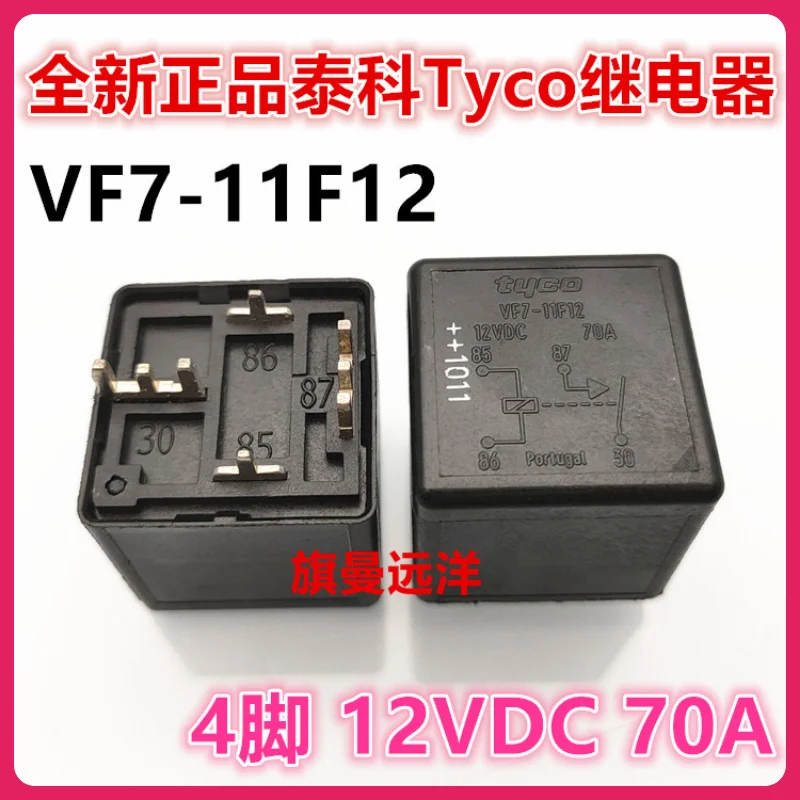 Vf7-11F12 Tyco 12Vdc 70A 4