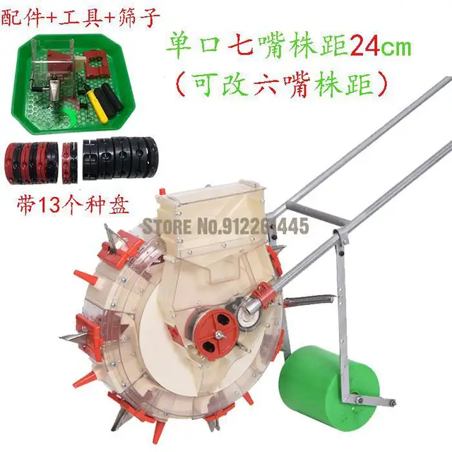 Distance 24cm