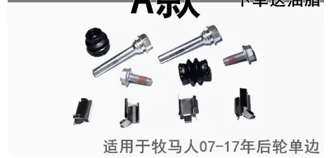 Brake Repair Kit For Jeep Wrangler JK TJ Front Brake Repair Kit Wheel Cylinder Rear Brake Calipers Guide Pin Repair Kit 1pc