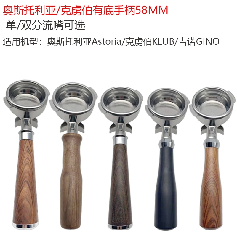 58mm Coffee Portafilter With Double Flow Nozzle For Astoria/ Krupp
