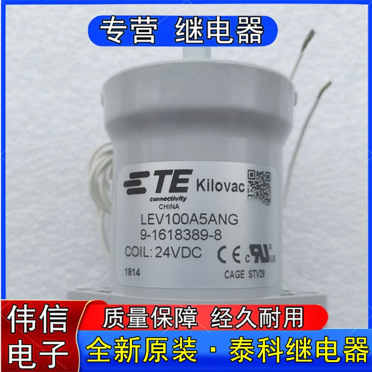 

LEV100A5ANG P/N 9-1618389-8