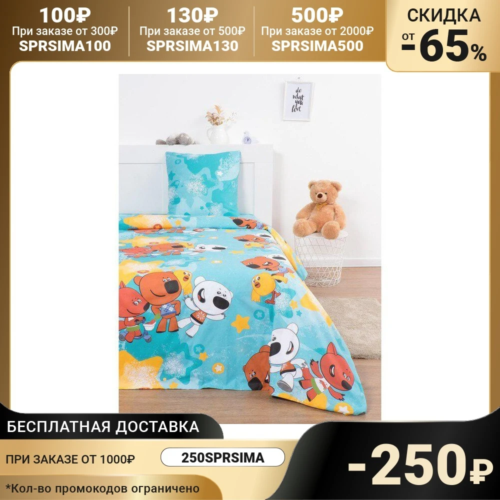 Bed linen Mimimishki heroes Peacock 1.5sp 115x145 cm 150x120 70x70 - 1 piece Cotton Calico Home and Garden Textile Linens Bedrooms sets comfort