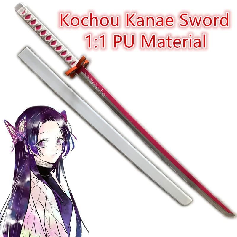 Kochou Kanae
