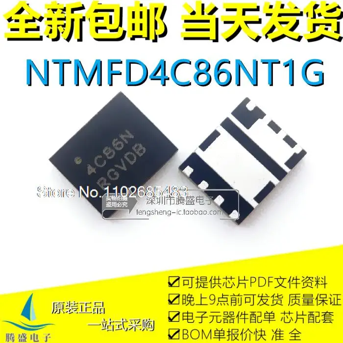 

5PCS/LOT NTMFS4C09NT1G 4C09N NTMFD4C86NT1G 4C86N QFN-8 .