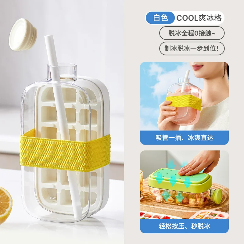 Cool ice grid ice cube mold pressing making artifact with cover food grade making straw dual-purpose kettle
