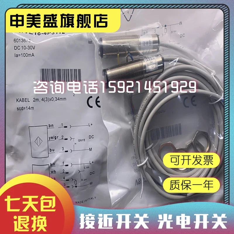 Рисунок 5 - VS/VE18-3P3112 VS/VE18-4P3240 Новинка
