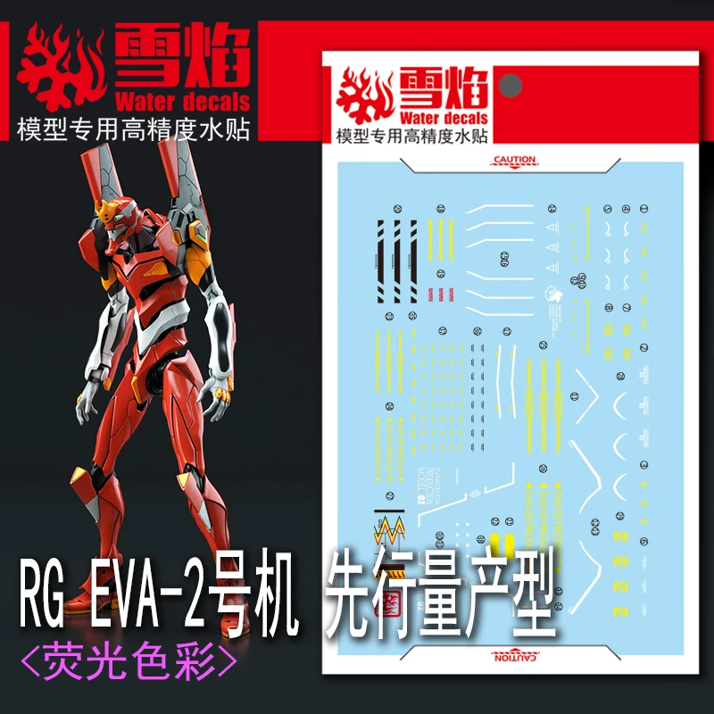 Model Decals Water Slide Decals Tool For 1/144 RG EVA Production Model ...