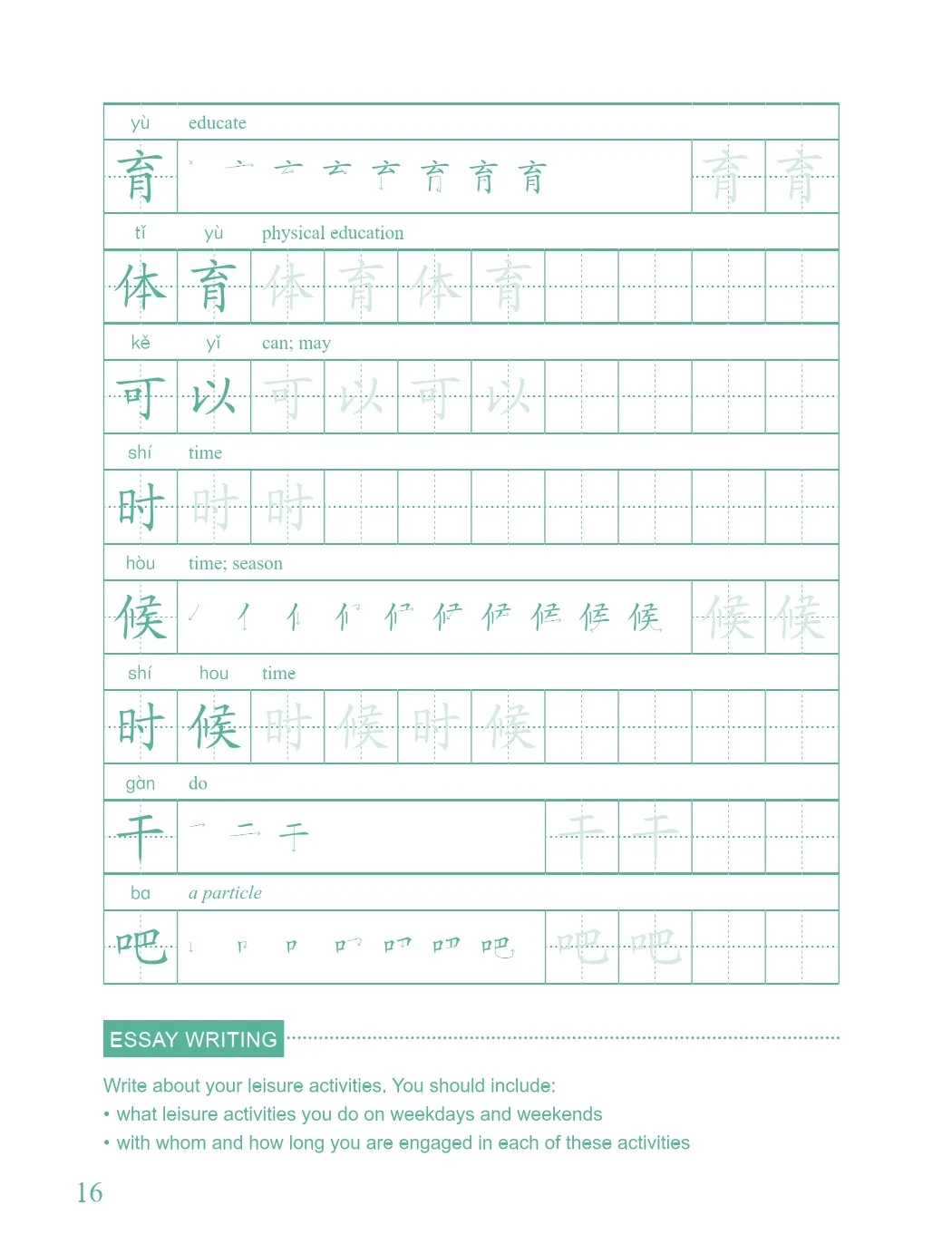 Übungsbuch für chinesische Kalligraphie und Schreibkunst zum Erlernen chinesischer Schriftzeichen. Einfache Schritte zum Chinesischlernen (2. Auflage) – Detail 9