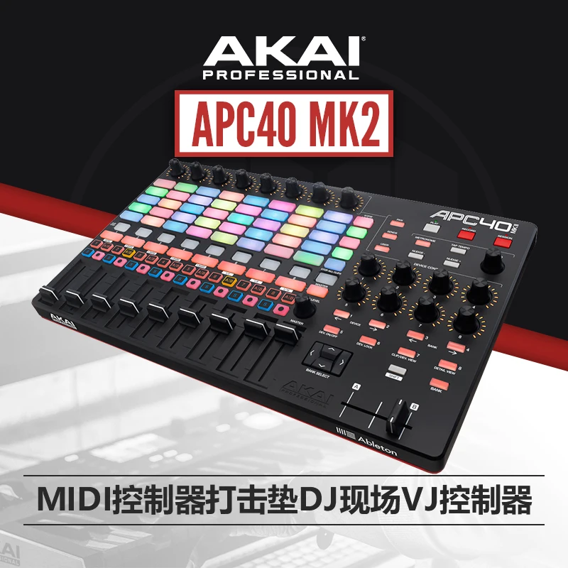 DJ機材 AKAI professional APC40 MK2 Akai Professional APC40 Mk2 Ableton Live Performance