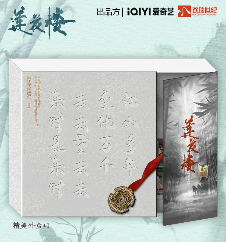 

New Mysterious Lotus Casebook Official Art Collection Book Li Xiangyi, Fang Duobing Character Photobook Cosplay Gift