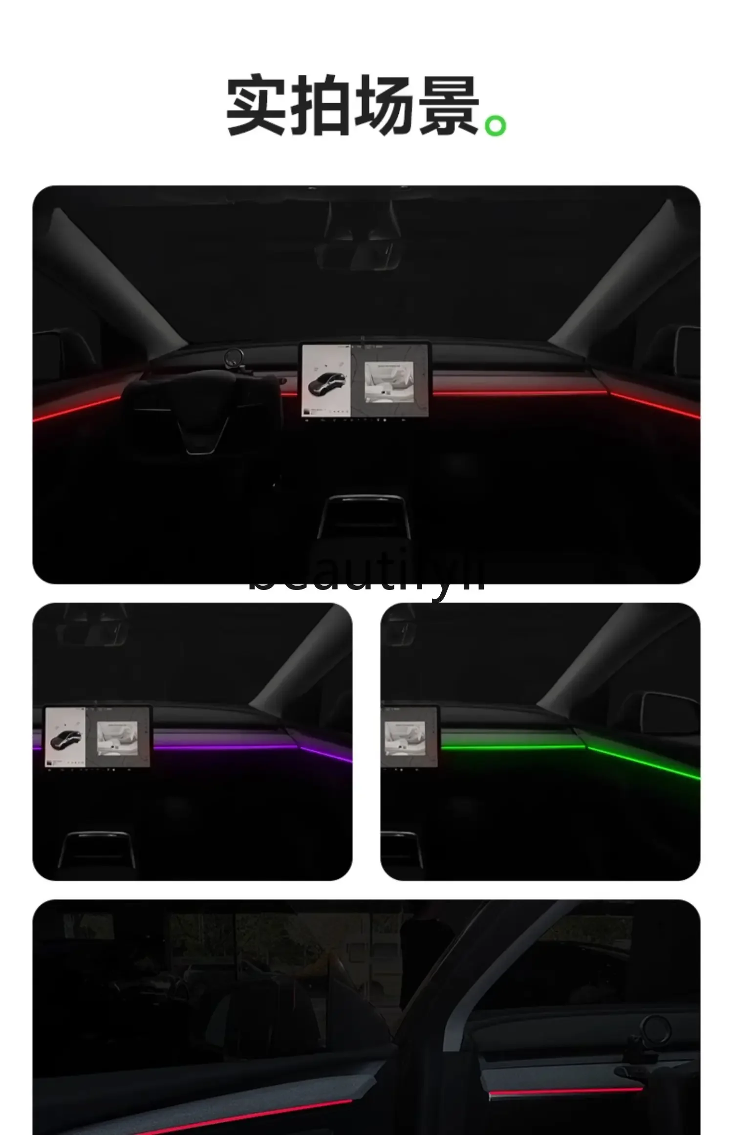 Model ya evolution version of ambient light modelY interior atmosphere modification