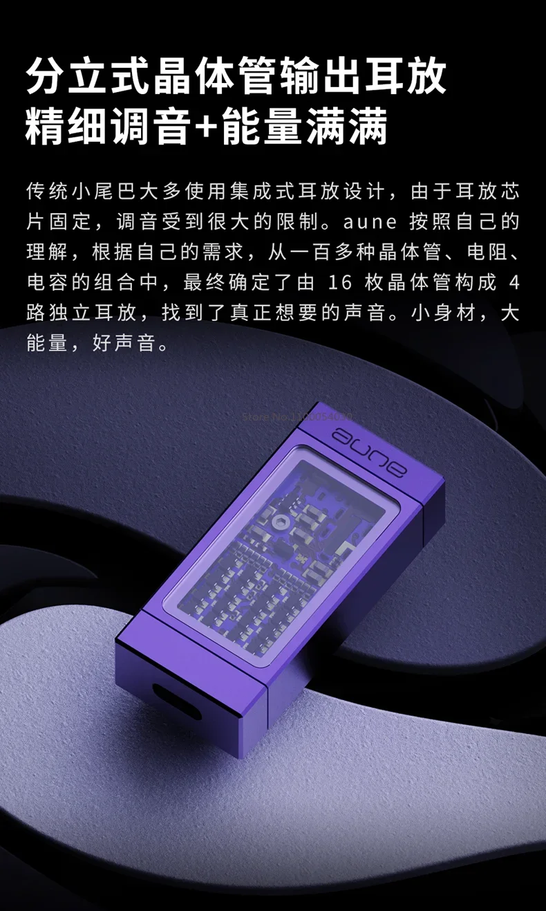 アンプ yuki ao Aune Yuki se Dac-携帯電話用デコードアンプ,小型テール一体型