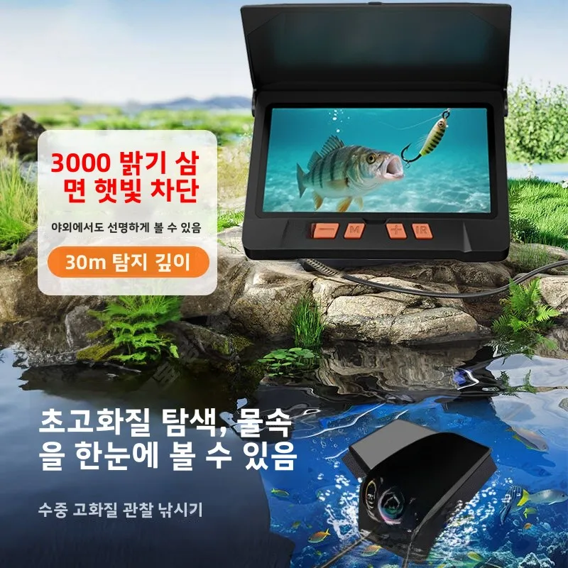 2026년형 7인치 대형 화면 고화질 수중 어군탐지기 낚시용 앵커형 어류 관찰 도구 (카메라 프로브 포함)