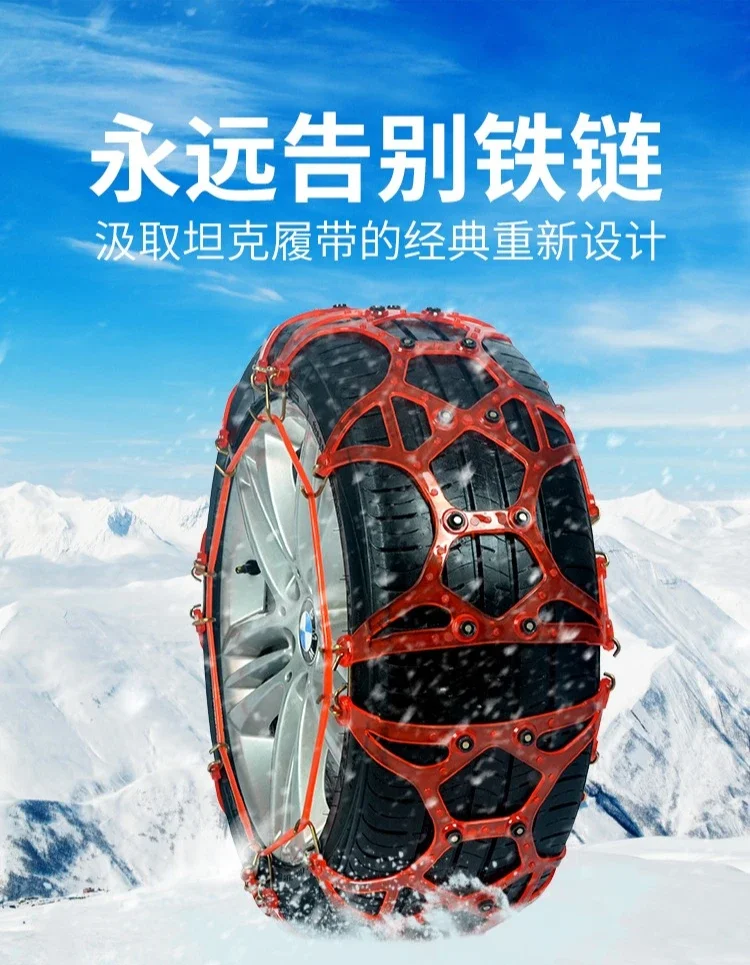 The product can be customized. For automobile snow chains, beef tendons are thickened