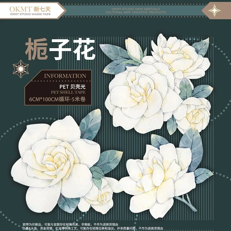 

Восхитительная гардения в цветах, блестящая оболочка, Васи-ленты для домашних животных, товары для рукоделия, «сделай сам», скрапбукинг, создание открыток, план декора, наклейка