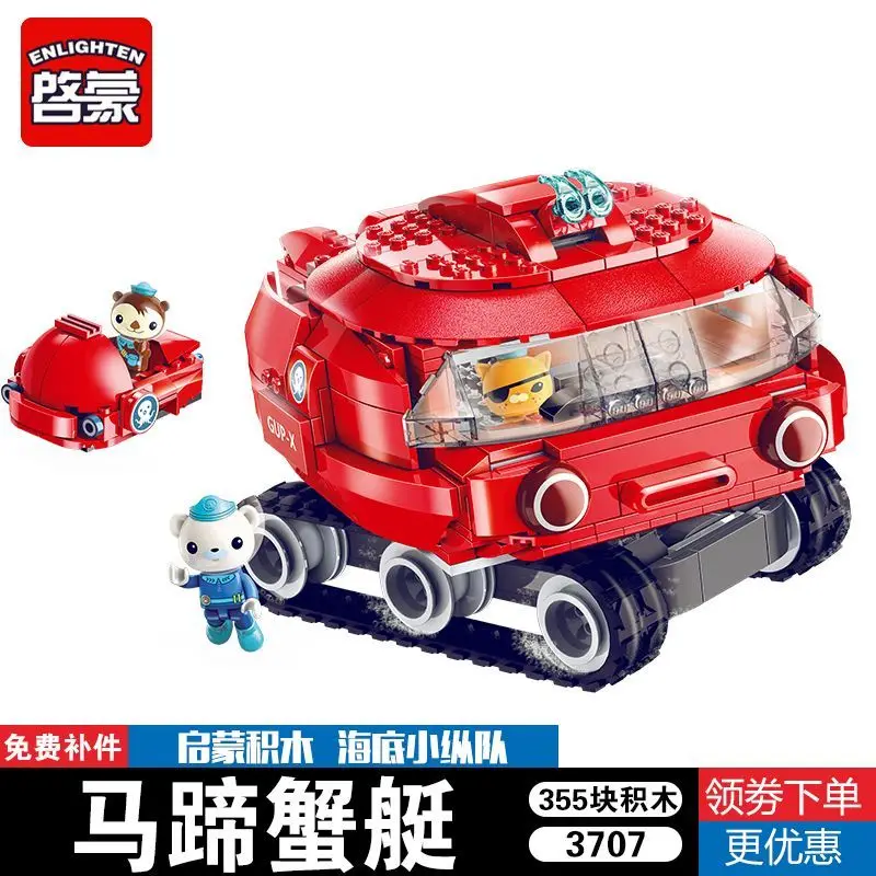 

High Compatibility Building Blocks Underwater Mobile Team Marine Squadron Animal World Crab Lobster Particle Assembly Toys