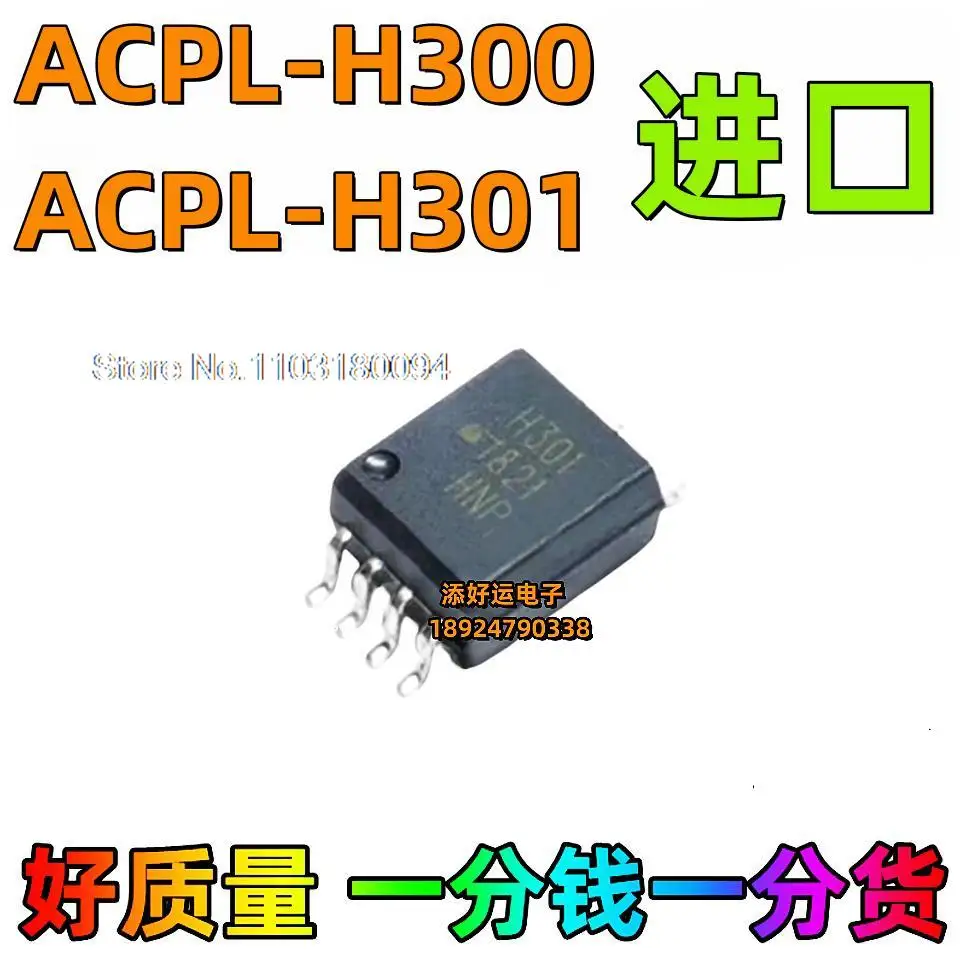

5 шт./партия H300 H301 V фотосессия