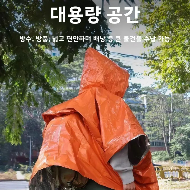 휴대용 알루미늄 호일 비옷 필드 생존 보온 방한 야외 캠핑 등산 비상용 열 구조 담요