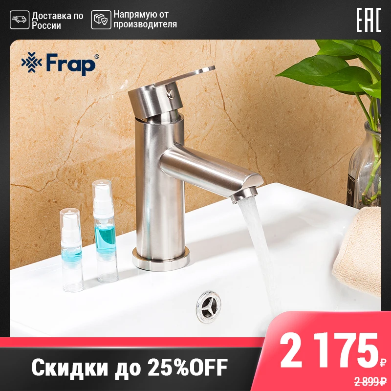 FRAP F10801/F10801-2 нержавеющая сталь смеситель для раковины раковина кран миксер