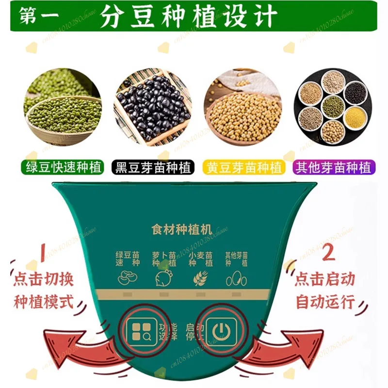 Household bean sprouts machine Automatic mung bean sprouts water peanut sprouts