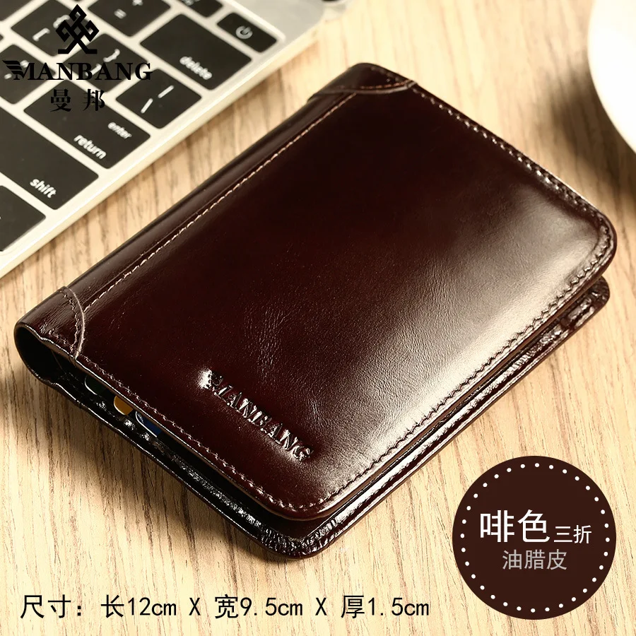 

New multifunctional multi-card wallet oiled leather short head layer cowhide clip classic tri-fold RIFD anti-theft brush money c