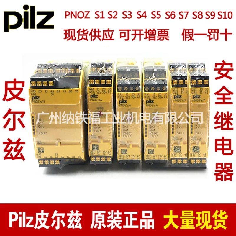 

Реле PILZ PNOZ S1 S2 S3 S4 S5 750101 750102030405 время