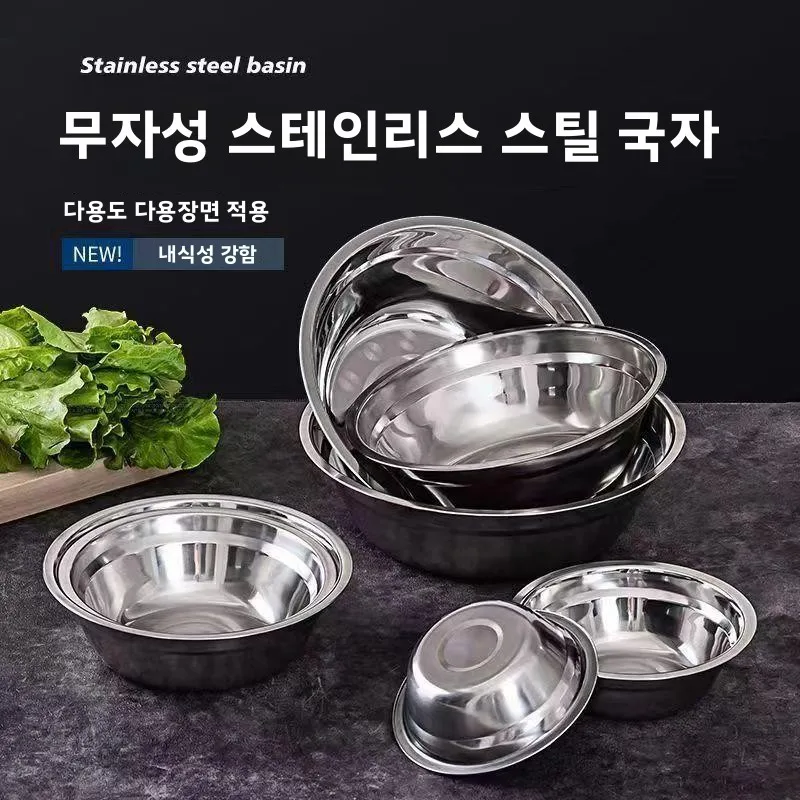 두꺼운 스테인리스 스틸 수프 그릇 계란 거품기 그릇 주방 다용도 그릇 학생 식사 그릇 상업용 스타일 비즈니스 번호
