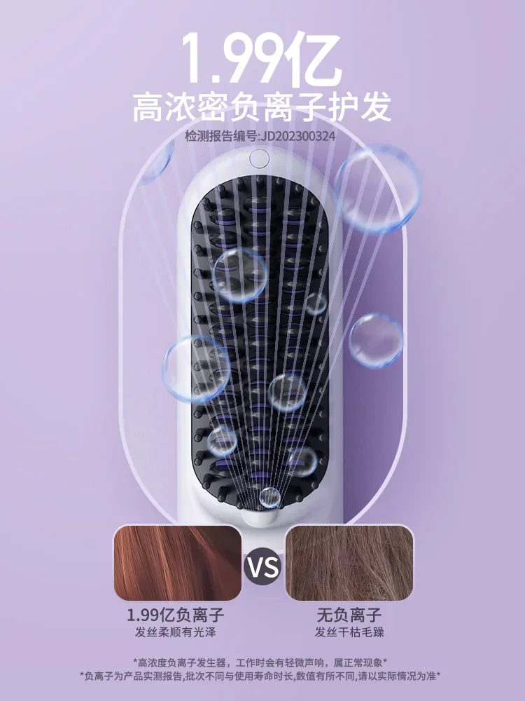 HuiHao Wireless Straight Hair Comb Negative Ion No Harm to Hair Portable Mini Charging Straightening Plate Pressing Power 5