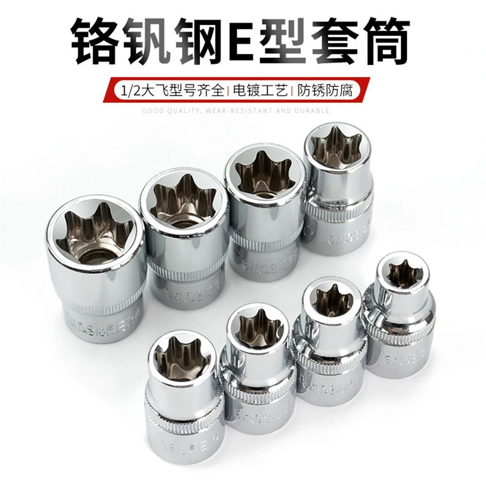 

1pcs 1/2 Inch E-Torx Star Socket Wrench Head E Type Sockets E10-E24 Sockets Slotted Ratchet Extension Drive Locks Repair Tools