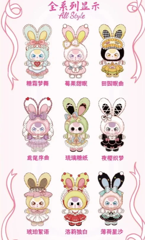 new Baby Three mini 100% Lolita Dream Series Blind Box